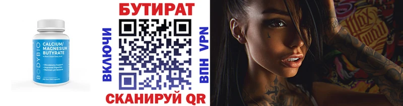 где купить наркотик  kraken как войти  БУТИРАТ 1.4BDO  Сенгилей 