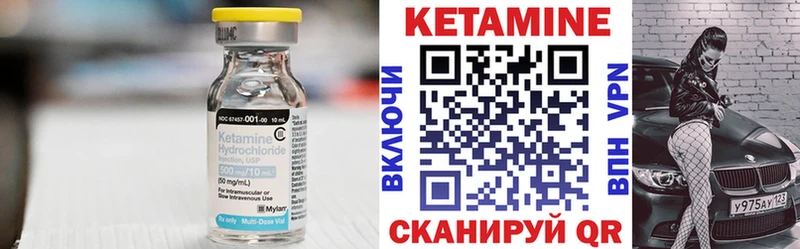 Кетамин ketamine  купить  цена  Сенгилей 