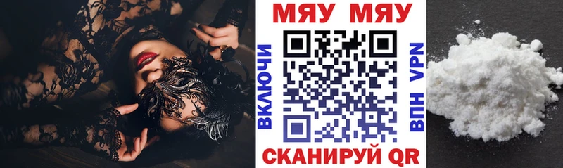 МЕФ мука Сенгилей