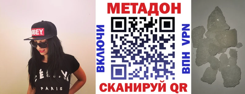 Метадон мёд  Сенгилей 